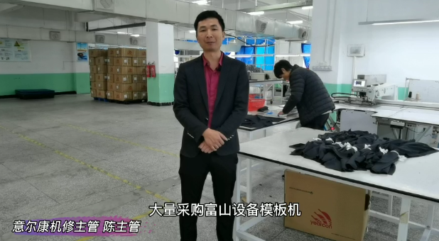 上品模板機| 意爾康為何追加購置這個品牌？